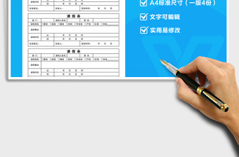 2025年请假条审批单