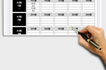 2025年工厂员工宿舍安排表