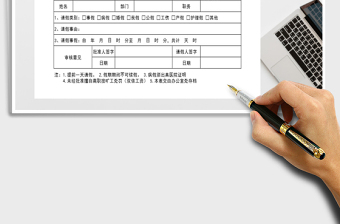 2025年公司员工请假条