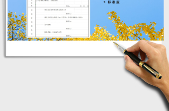 2025年离职申请审批表