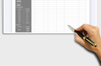 2025年收支记账本-自动计算查询