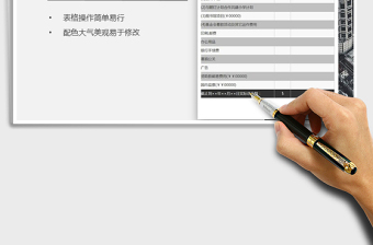 2025年收支情况表