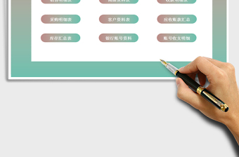 2025年进销存管理系统自动统计应收账款