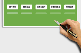 2025年客户管理系统（智能查询）