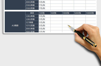 2025年报价单-图文印刷类