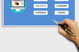 工资制作管理系统