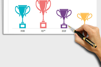 2025年时尚配色柱形图表模板竞技奖杯