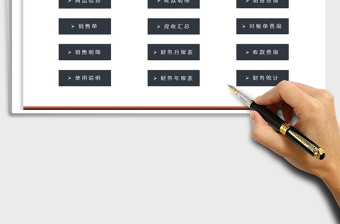 2025年销售管理系统（带对账单）