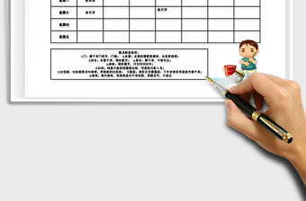 2025年小天才班级卫生值日表