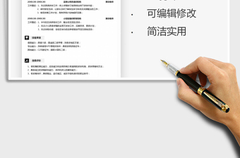 2025年个人简历（英语老师）