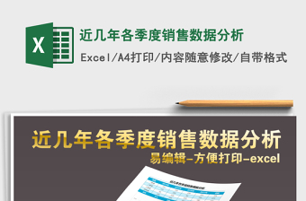 2025年近几年各季度销售数据分析