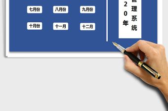 2025年全年考勤系统