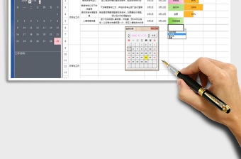 2025年工作计划总结表