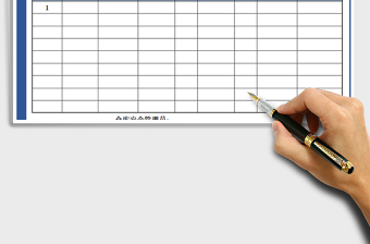 2025年产品入库单