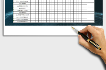 2025年项目进度计划表