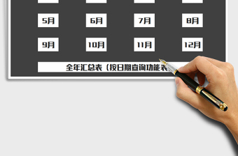 2025年财会收支系统（多功能查询）