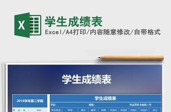 2025年学生成绩表