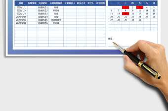 2025年工作计划进度表