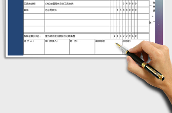2025年费用报销单 -自动匹配