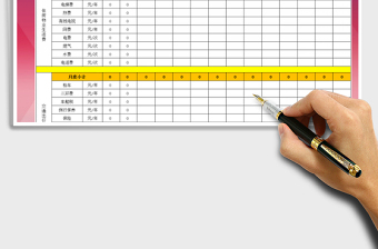 2025年家庭日常开支明细表（内附详细表）