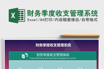 财务报表分析管理系统