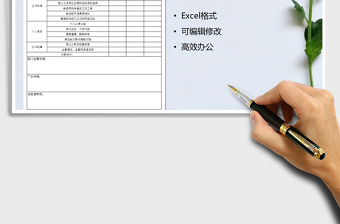 2025年员工晋升考核表
