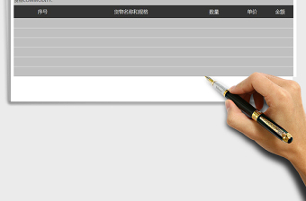 2025年成交确认书