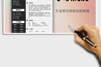 2025年个人简历通用表格求职