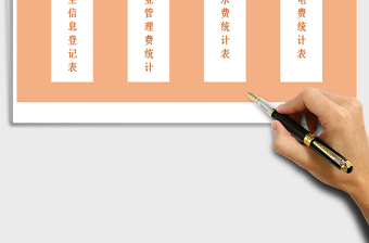 2025年物业管理系统