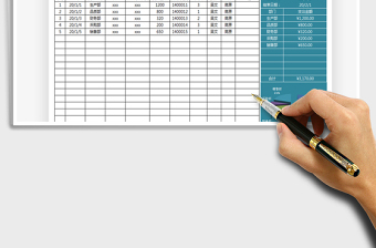 2025年费用支出记账表-智能查询