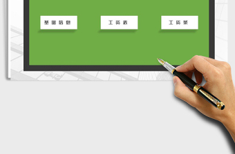 2025年工资管理系统-工资表