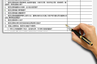 2025年业务复核核对表及报告签发单