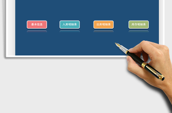 2025年进销存管理系统