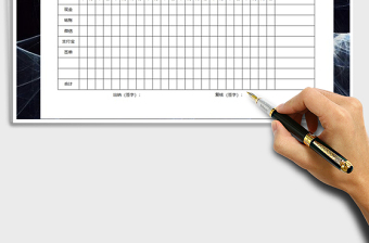 2025年营业部日收人支出报表