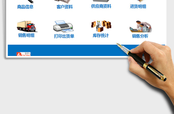 2025年商品购销利润统计管理系统