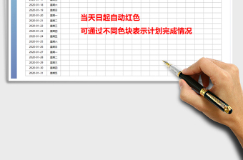 2025年寒假计划安排表