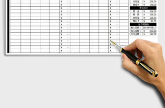 2025年收入支出明细表（多种功能查询自动管理）