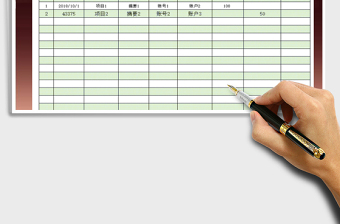 2025年现金日记账(查询统计）