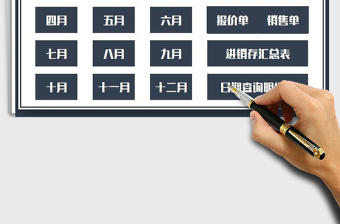 2025年进销存（出入库系统）