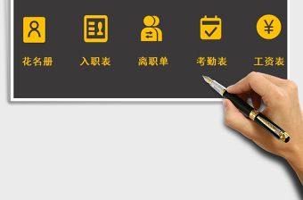 2025年人事管理系统（实用简洁版）