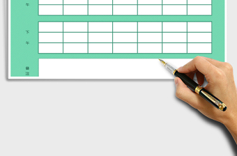 2025年课程表（清新绿）