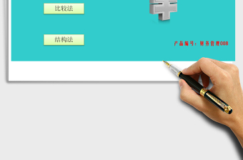 2025年现金流量表-分析工具