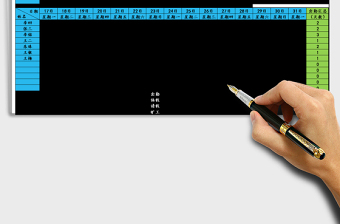 2025年日常使用排班表(月)