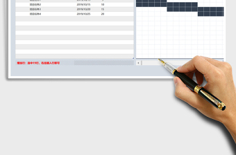 2025年项目流程甘特图