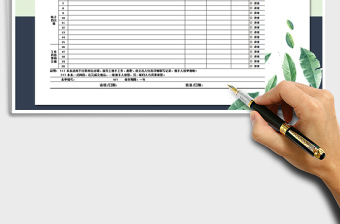 2025年工作交接表