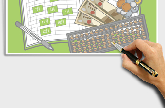 2025年家庭收支记账本