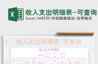 2025年7-12岁自律表可打印