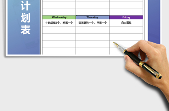 2025年减肥计划表