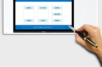 2025年日工作计划管控系统(个人及部门适用)