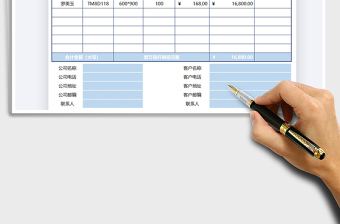 2025年报价单-自动计算